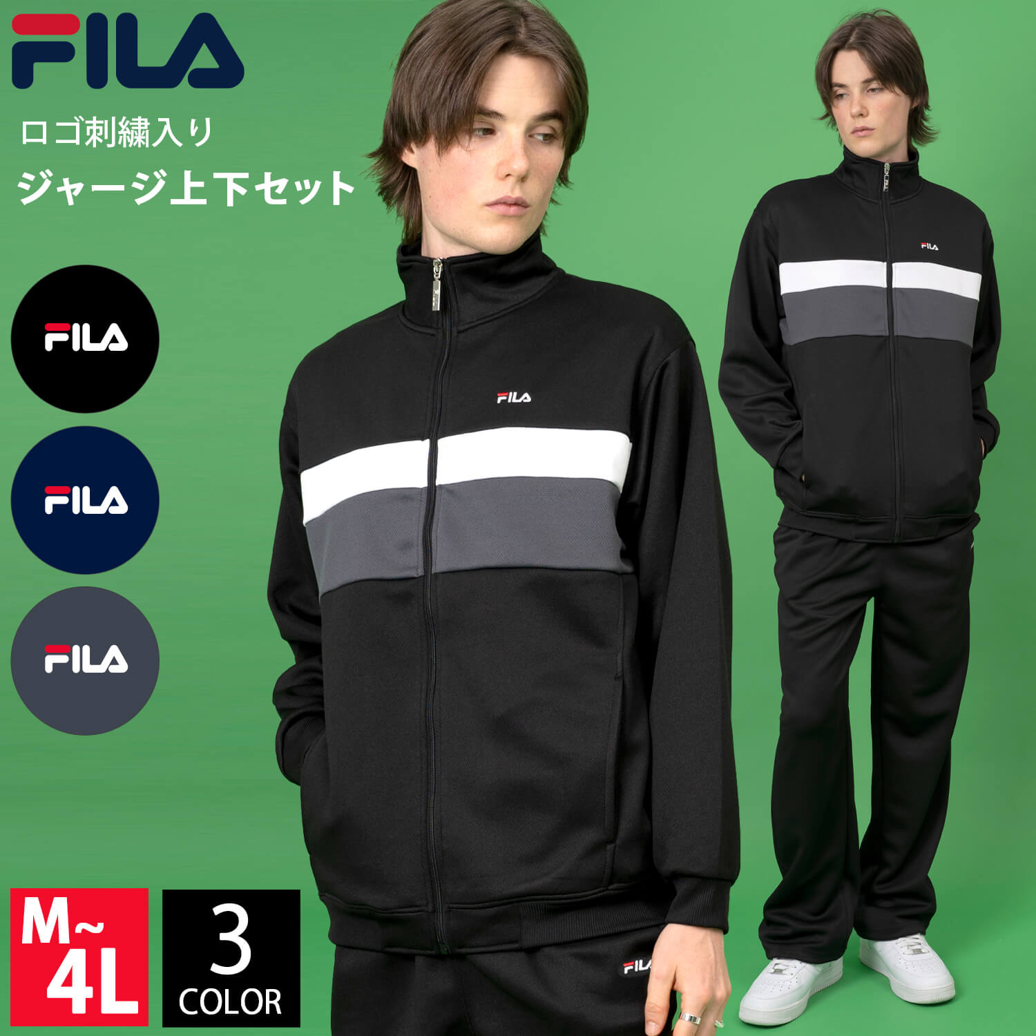 楽天市場】フィラ ジャージ 上下 メンズ(長さ(袖)長袖)の通販 楽天市場】フィラ ジャージ 上下 メンズ(長さ(袖)長袖)の通販