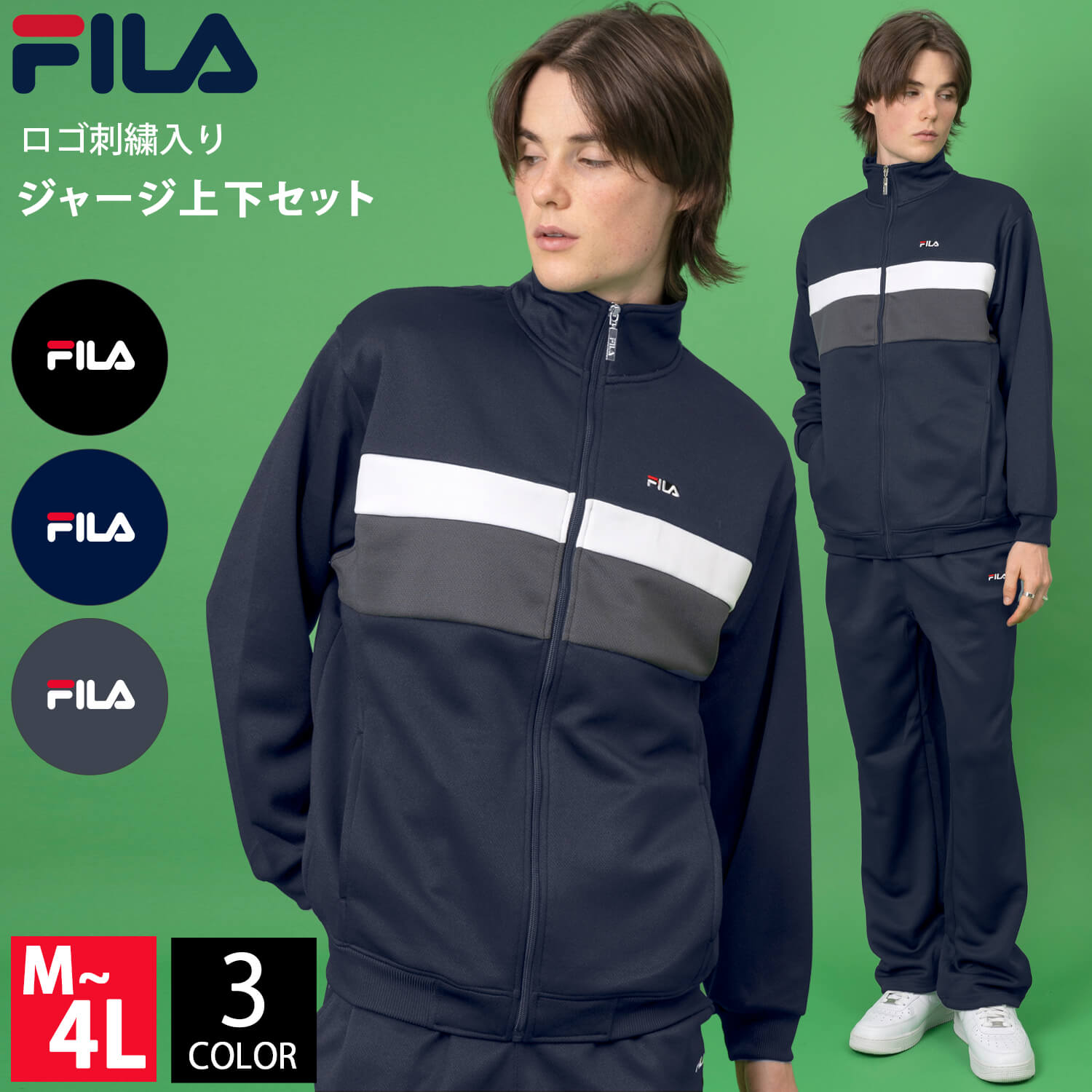 楽天市場】フィラ ジャージ 上下 メンズ(カラーネイビー)の通販 楽天市場】フィラ ジャージ 上下 メンズ(カラーネイビー)の通販