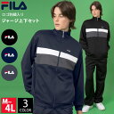 【トラベル特集クーポンで150円OFF】 FILA フィラ ジャージ 上下 メンズ レディース セットアップ ストレッチ 伸縮性 速乾 ブランド ロゴ 刺繍 春...
