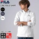 【16日までクーポンで10%OFF】 FILA フィラ 長袖 ポロシャツ メンズ レディース ブランド 綿100% 筆記体ロゴ 刺繍 衿ライン 韓国 鹿の子 編...
