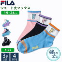 【10%OFFセール】 FILA フィラ 靴下 キッズ 女の子 クルー丈 3足組 19-24cm ブランド ジュニア 子供 可愛い くつした 子ども用靴下 丈夫...