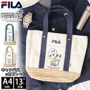 FILA フィラ スヌーピー トートバッグ マザーズバッグ レディース 巾着 大きめ 大容量 13L A4 キャンバス生地 かごバッグ 通学 通勤 おしゃれ か...