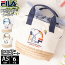 FILA フィラ スヌーピー マザーズバッグ トートバッグ レディース 小さめ キャンバス生地 カゴバッグ 6L A5 小さい かばん ランチバッグ おしゃれ ...