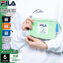 【27%OFFセール】 FILA フィラ スヌーピー メッシュポーチ 小物入れ レディース B6 内ポケット付き 自立 ミニ 化粧ポーチ マルチポーチ コスメポ...