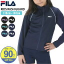 【クーポンで10%OFF】 FILA フィラ ラッシュガード キッズ 男の子 女の子 長袖 フードなし フルジップ 夏 学校 スクール 水着 吸汗速乾 UVカッ...