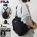 【クーポンで30%OFF!】 FILA フィラ ボディバッグ 2way ショルダーバッグ リュック メンズ レディース ブランド 軽量 丈夫 多収納 斜め掛け 肩掛け メッセンジャーバッグ ワンショルダーバッグ かばん 小さめ コンパクト 黒 通勤 通学 karlas別注 2025
