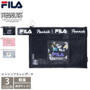 FILA フィラ スヌーピー フラットポーチ キッズ 軽量 コンパクト スポーツブランド 小さめ メッシュ 化粧ポーチ 小物入れ メイクポーチ マルチポーチ 旅行 内ポケット コラボグッズ プレゼント レディース PEANUTS SNOOPY 2025ss karlas