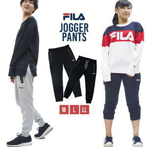 FILA ジョガーパンツ メンズ レディース スウェット スエット ズボン ロング パンツ カジュアル 部屋着 ルームウェア スポーツ ブランド 人気 おしゃれ ブラック グレー ネイビー 黒 彼氏 彼女 ペア おそろい ストレッチ ゴム スリム プレゼント 中学生 高校生 karlas