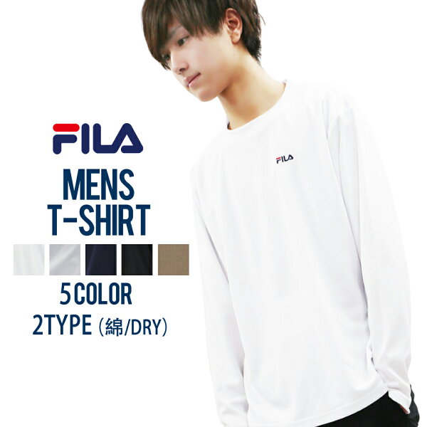 Fila Tシャツ 長袖 みんな探してる人気モノ Fila Tシャツ 長袖 メンズファッション Fila Tシャツ 長袖 みんな探してる人気モノ Fila Tシャツ 長袖 メンズファッション