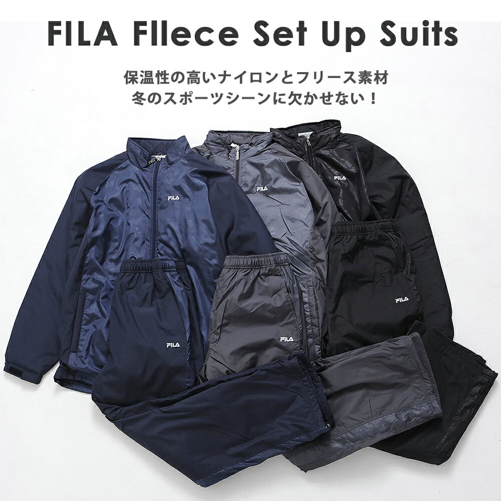 FILA フィラ ウォームアップスーツ メンズ 上下セット 裏フリース ジャケット メンズ レディース カジュアル　サイズ お揃い カップル ユニセックス ウィンドブレーカー グレー ネイビー ブラック M L LL outfit ギフト プレゼント 中学生 高校生