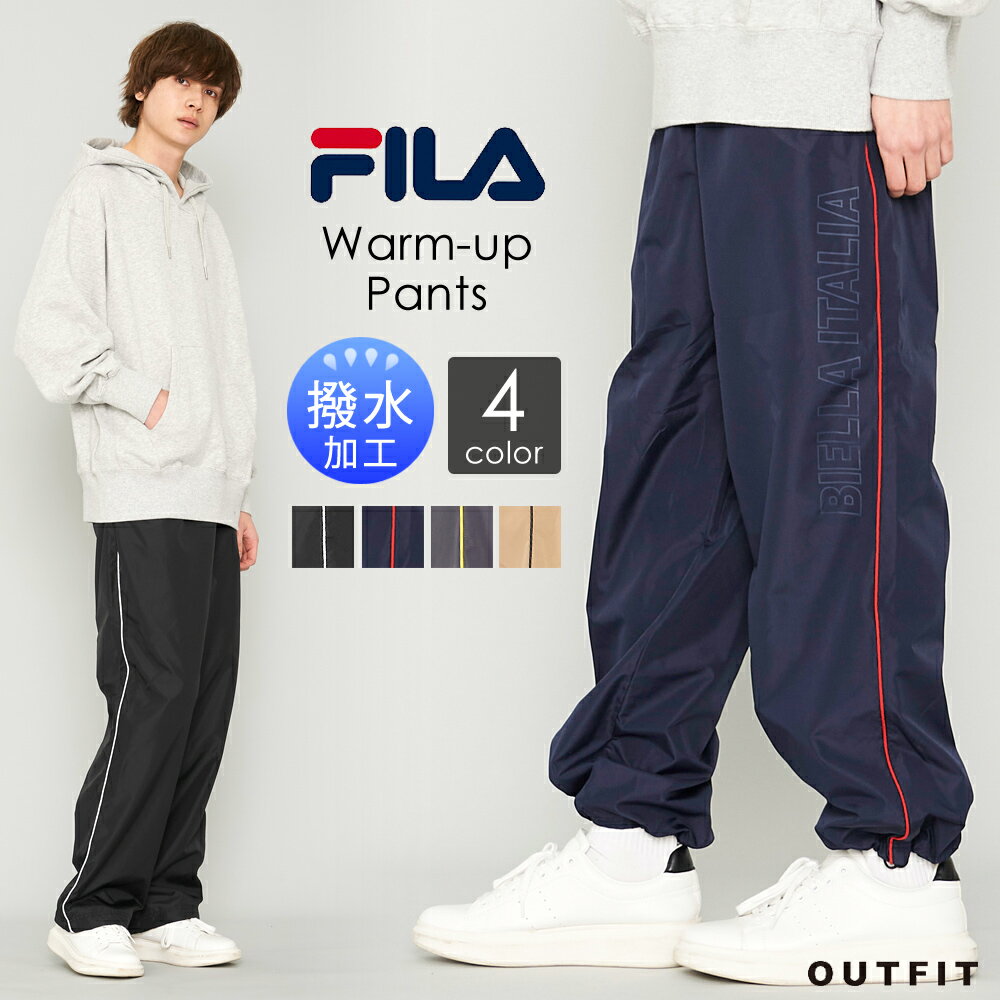 FILA フィラ メンズ ウォームアップ パンツ 裏メッシュ 下 長ズボン ロングパンツ スポーツウェア トレーニングウェア 撥水 ナイロン ブランド おしゃれ 防寒 黒 紺 チャコール ベージュ 春 秋 プレゼント 中学生 高校生 karlas