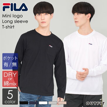 【ポイント5倍】 FILA フィラ ドライ/綿 Tシャツ メンズ 長袖 無地 吸汗速乾 ブランド ロゴ トップス 男性 スポーツ ブランド おしゃれ 人気 アウトドア ジム ウェア トレーニングウェア スポーツウェア シンプル カジュアル 刺繍 ロゴ 黒 紺 白 大人 学生 部活 ギフト
