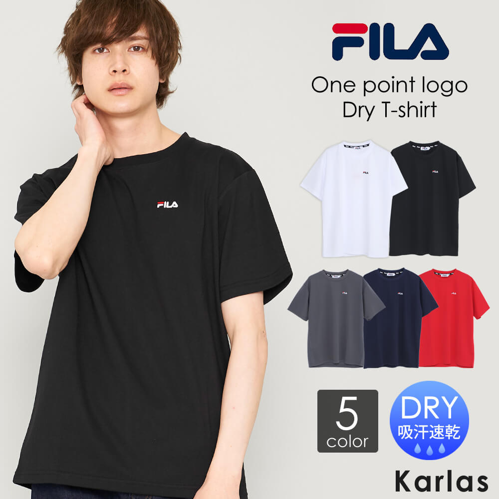 FILA フィラ ドライ Tシャツ 半袖 メンズ 無地 吸汗速乾 おしゃれ かっこいい ワンポイントロゴ スポーツブランド 高校生 中学生 男の子 シンプル ドライtシャツ スポーツウェア トレーニングウェア カジュアル 白 黒 ネイビー グレー 夏物 春物 大きいサイズ 3L 4L karlas