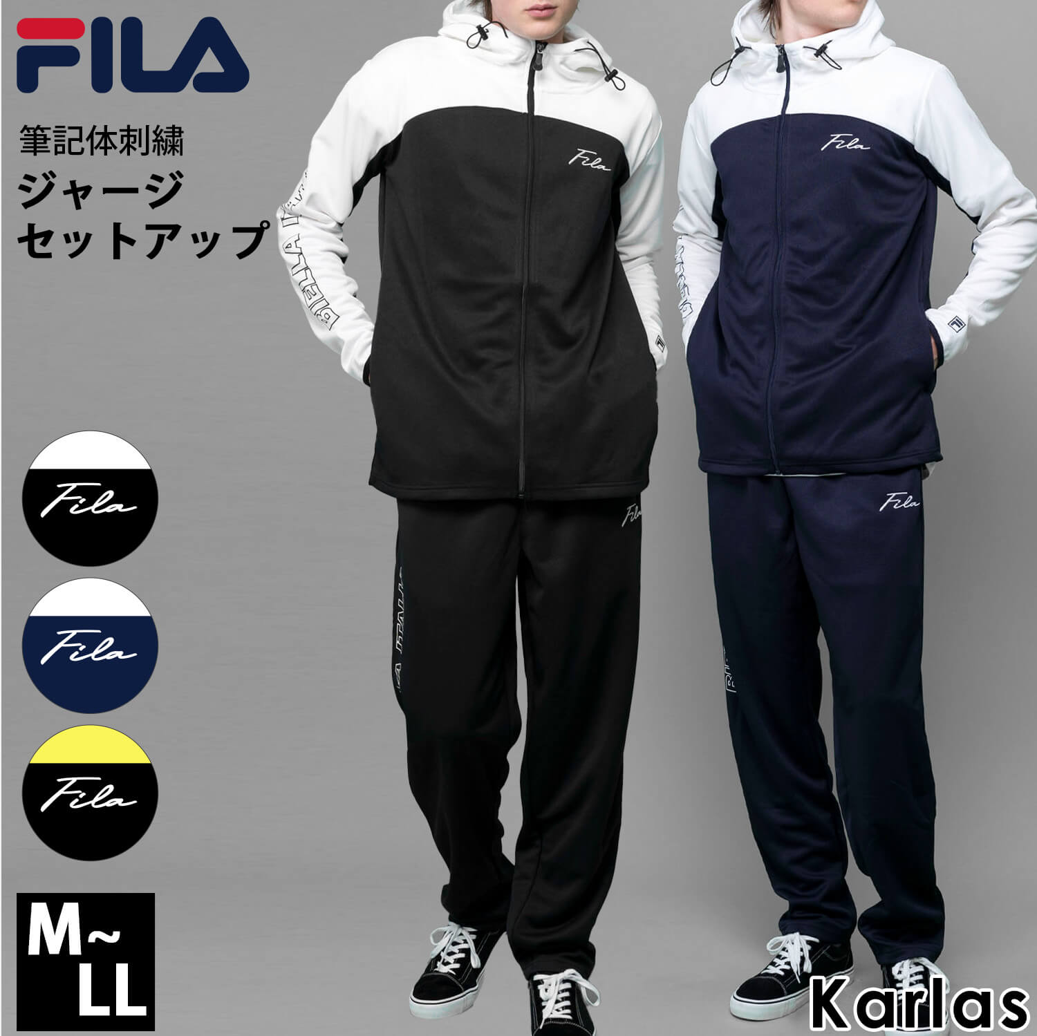 フィラ ルームウェア メンズ 【40%OFFセール】 FILA フィラ ジャージ セットアップ メンズ レディース ブランド おしゃれ カジュアル シンプル ゆったり M L LL スポーツウェア 部屋着 ルームウェア 寝巻き 秋 冬 黒 ネイビー ライム 学生 高校生 2023fw 注目 ユニセックス karlas