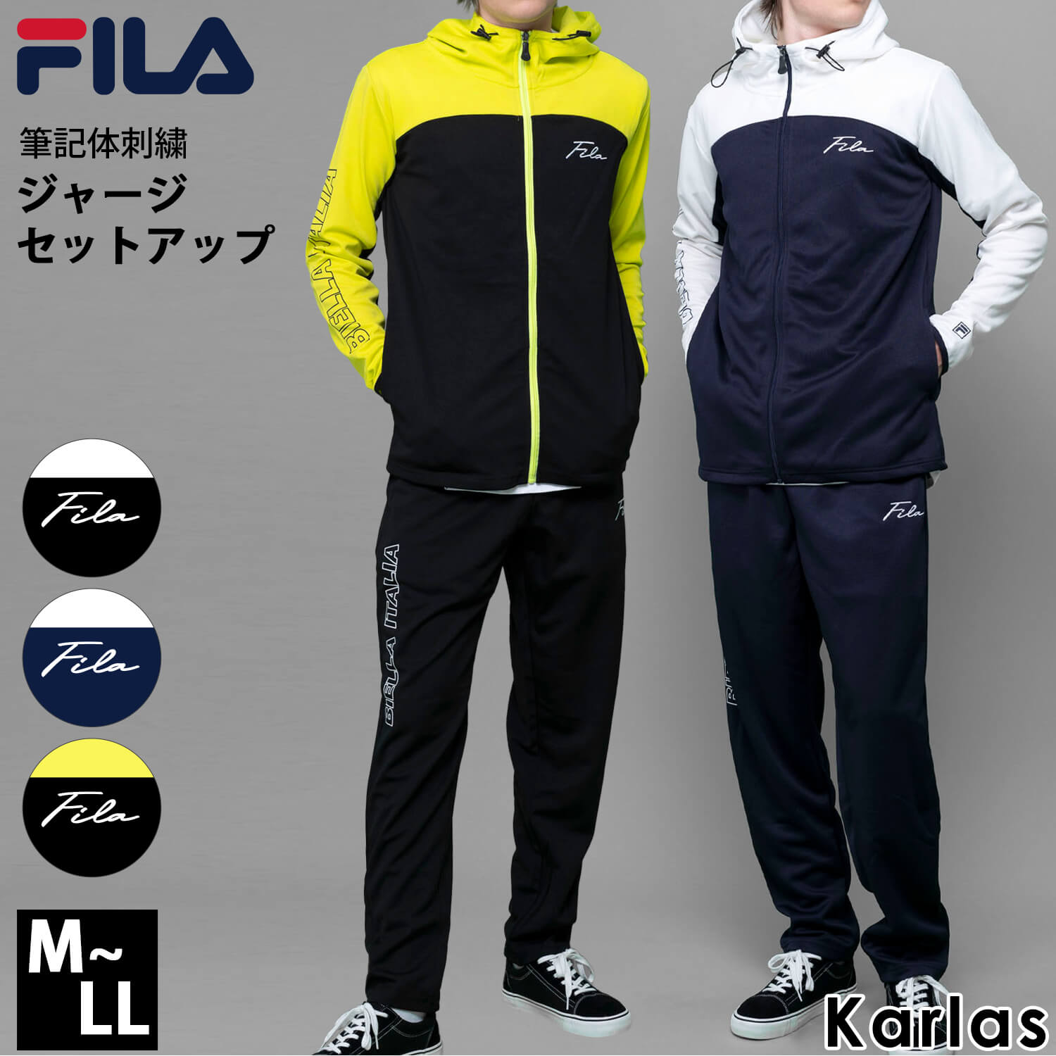 フィラ FILA フィラ ジャージ セットアップ メンズ レディース 上下 セット ブランド おしゃれ シンプル ゆったり M L LL スポーツウェア 部屋着 ルームウェア 春 秋 冬 黒 紺 ライム 学生 高校生 大人 2023fw 注目 ユニセックス karlas