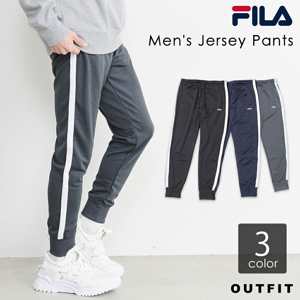 【ポイント5倍】 FILA フィラ ジョガーパンツ メンズ スウェットパンツ ジャージ サルエルパンツ スポーツ 大きいサイズ 速乾 動きやすい ウェスト紐調整 スポーツウェア ランニング パンツ カジュアル パンツ おしゃれ outfit