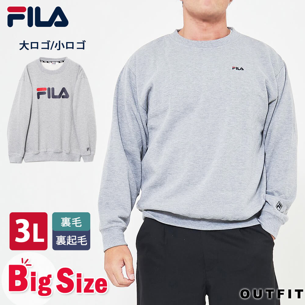 FILA フィラ トレーナー メンズ 大きいサイズ 3L スウェット 裏毛 裏起毛 無地 スウェット 韓国 おしゃれ スポーツブランド ロゴ 黒 白 ブラック ホワイト ネイビー グレー カーキ プレゼント キングサイズ 春 秋 冬 2023fw karlas