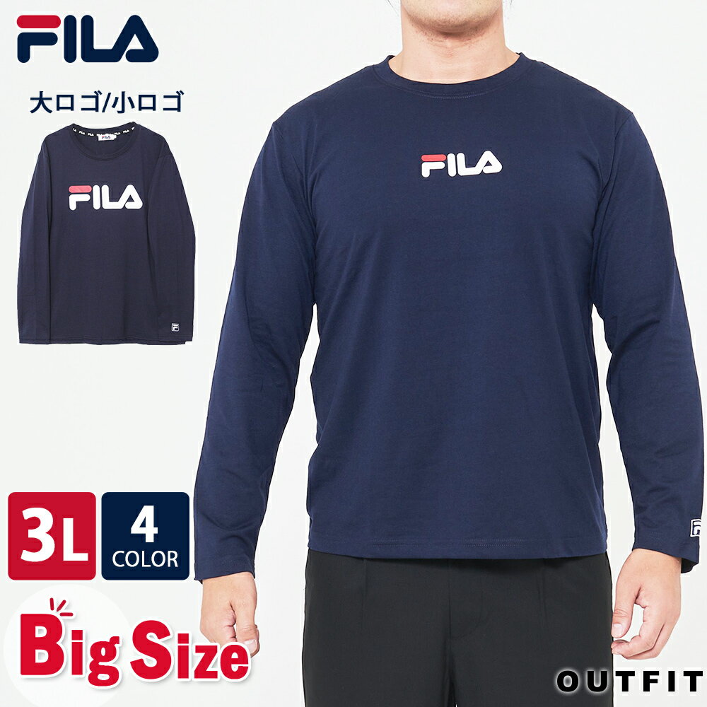 FILA フィラ ロンT メンズ 大きいサイズ 3L Tシャツ 長袖 ブランド 韓国 無地 ロンT クルーネック 綿 コットン スポーツウェア 大きい ゆったり ロゴプリント 黒 白 紺 ブラック ネイビー ホワイト グレー プレゼント karlas