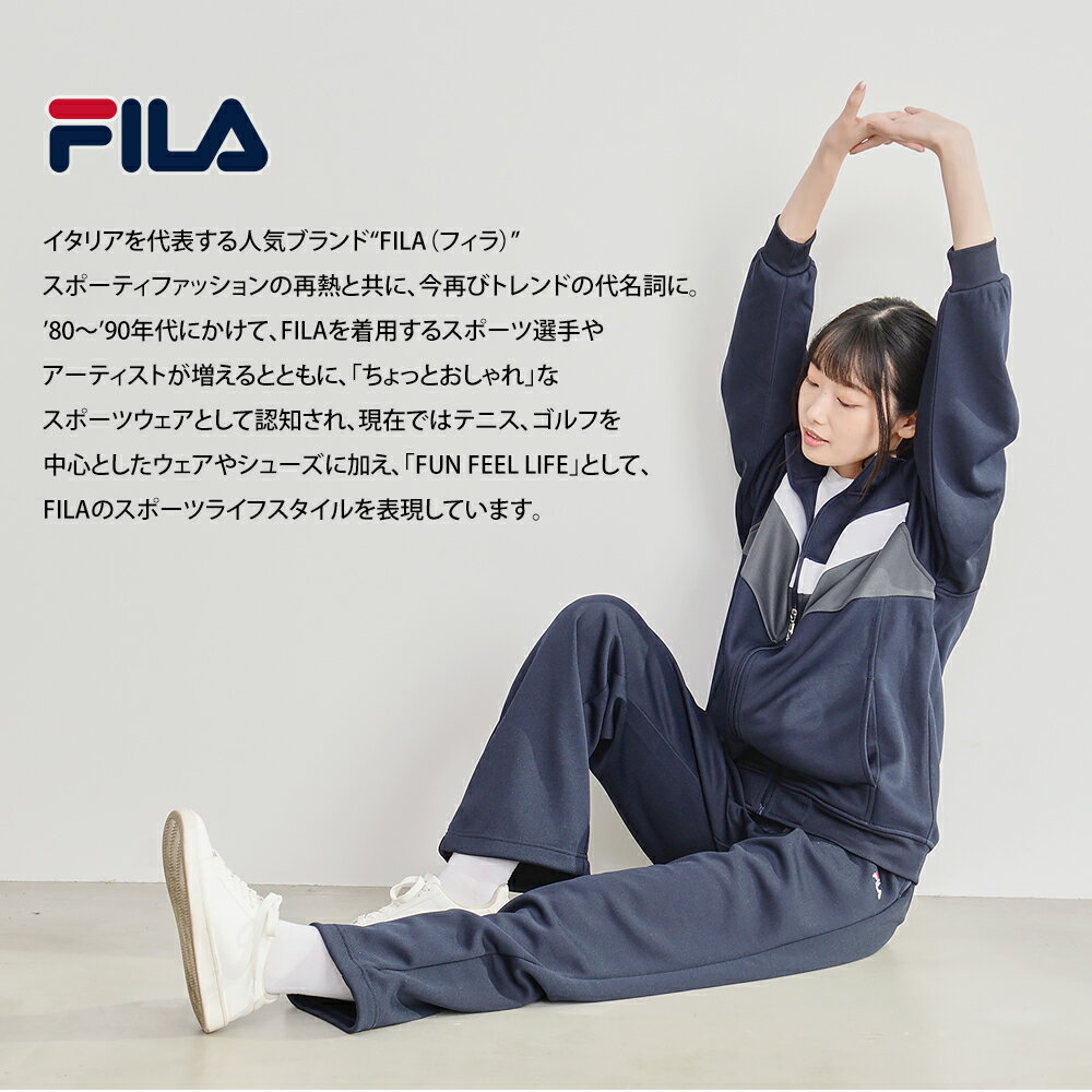 【楽天スーパーセール限定 20％OFF】 FILA フィラ ジャージ 上下 セット メンズ レディース セットアップ ブランド 長ズボン ジャージパンツ おしゃれ 黒 紺 スポーツウェア 運動着 部屋着 ルームウェア 寝巻き ジム トレーニングウェア 春 秋 冬 高校生 敬老の日 バーゲン