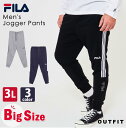 FILA フィラ ジョガーパンツ 大きいサイズ 3L キングサイズ メンズ スウェットパンツ フリース ランニング トレーニング ジム ジャージ ロング パンツ スポーツ ウエア ボトムス ズボン 黒 ブ…