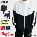 スポーツウェア メンズ FILA フィラ ジャージ 上下 セット メンズ 大きいサイズ 3L 4L 5L セットアップ ブランド 長袖 長ズボン ジャージパンツ ロングパンツ ランニング スポーツウェア トレーニングウェア ジョギング 部屋着 ルームウェア おしゃれ 春 秋冬 2023fw karlas別注