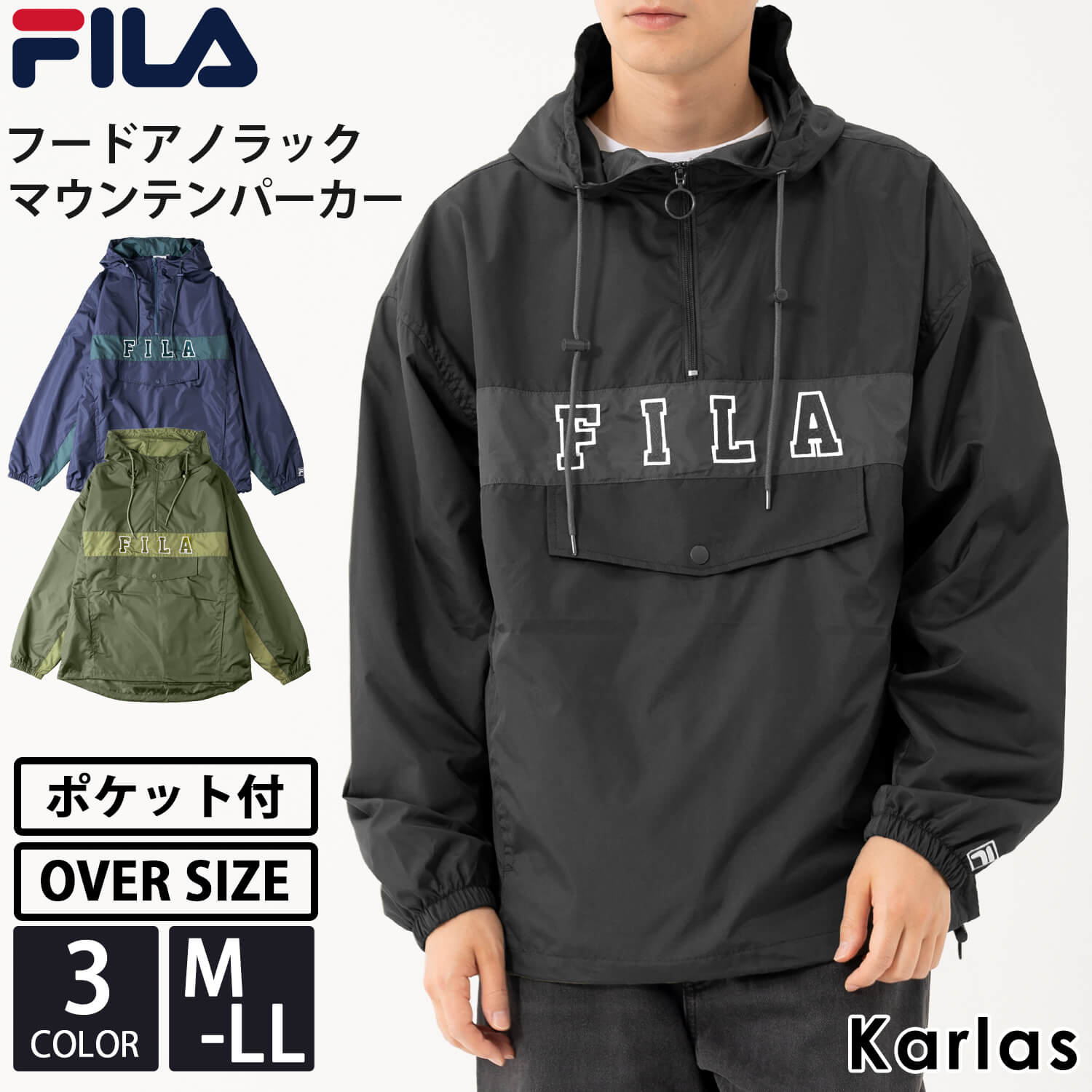 【16日まで クーポンで10 OFF】 FILA フィラ ジャケット ライトアウター メンズ レディース スポーツブランド 春 秋 冬 アノラック パーカー ロゴ 刺繍 防寒 保温 軽量 配色切替 ゆったり 大きいサイズ オーバーサイズ フーディ― ジャンパー M L LL 黒 緑 青 2023fw