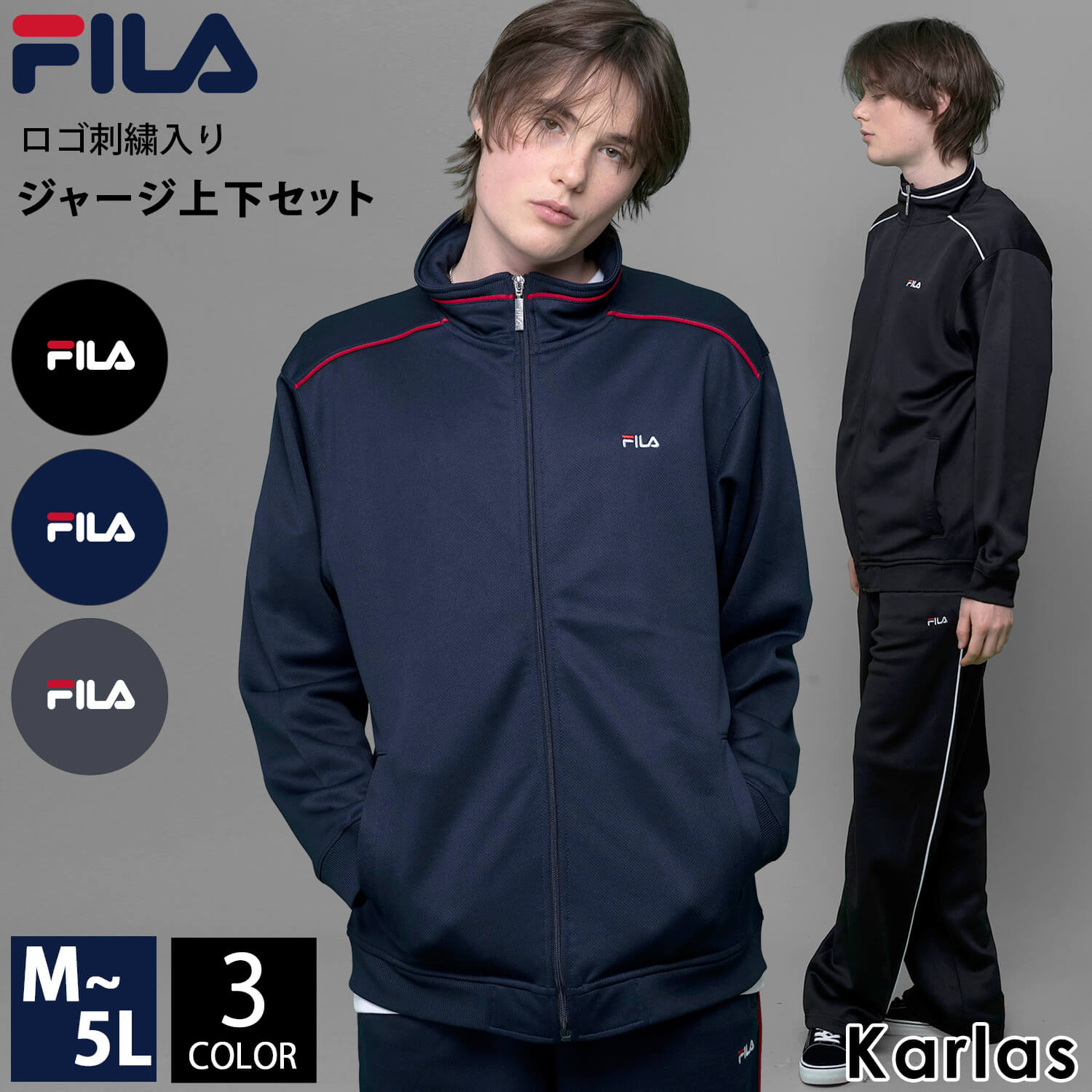 フィラ ジャージ メンズ FILA フィラ ジャージ セットアップ メンズ レディース ブランド 上下セット カジュアル シンプル ゆったり M L LL スポーツウェア 部屋着 ルームウェア 寝巻き ストレッチ 秋 冬 黒 大きいサイズ M L LL 3L 4L 5L 2023fw