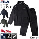 FILA フィラ ジャージ セットアップ メンズ レディース ブランド 上下セット カジュアル シンプル ゆったり M L LL スポーツウェア 部屋着 ルームウェア 寝巻き ストレッチ 秋 冬 黒 大きいサ…