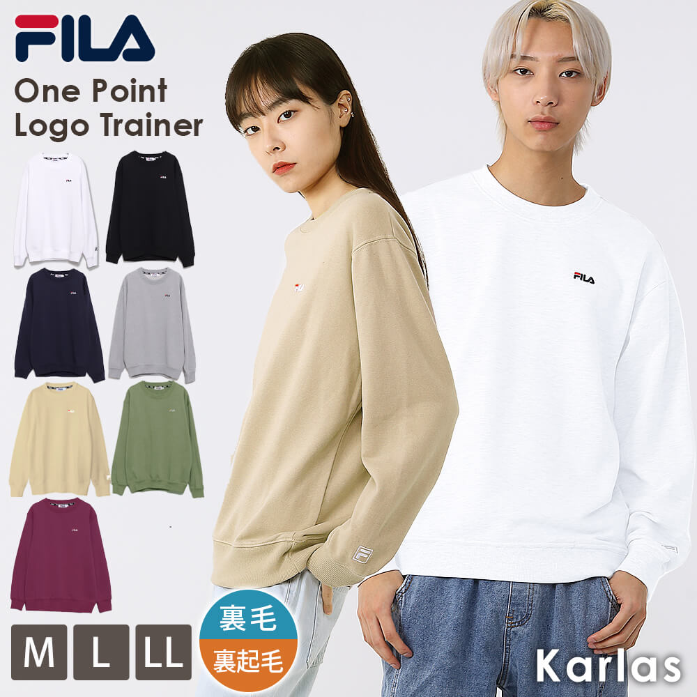 楽天Karlas（カルラス）【10％OFFセール】 FILA フィラ トレーナー スウェットトレーナー メンズ レディース 裏毛 裏起毛 韓国 ブランド オーバーサイズ ユニセックス おしゃれ 無地 ペアルック ワンポイントロゴ 春 秋 冬 黒 白 紺 赤 グレー カーキ M L LL 学生 大人 2023fw karlas