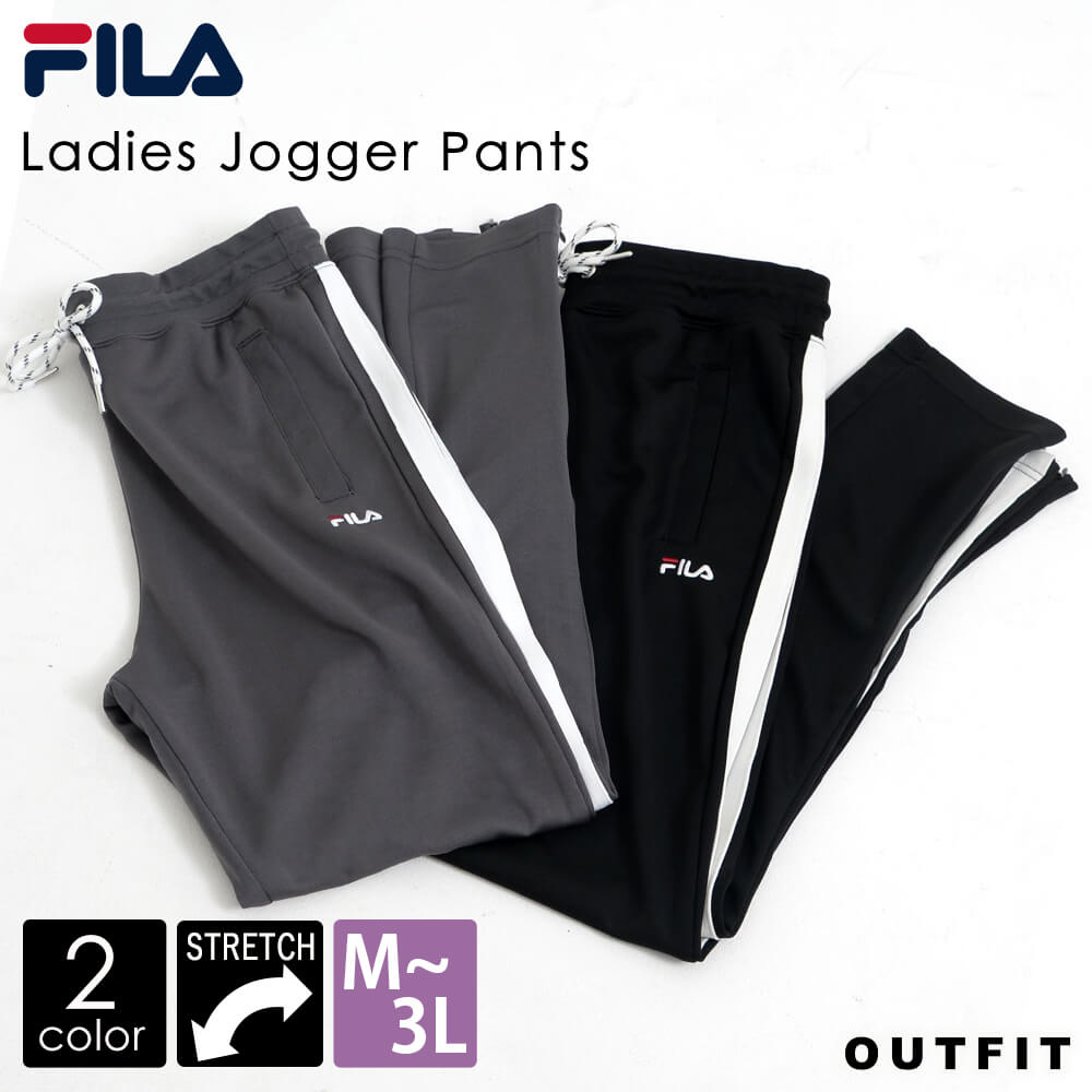 フィラ FILA フィラ ジョガーパンツ レディース イージーパンツ ジャージパンツ 大きいサイズ LL 3L ライン ポケット ウェスト紐 裾ファスナー付き スポーツウェア おしゃれ 可愛い 刺繍ロゴ ブランド 無地 カジュアル 長ズボン 春 夏 秋 黒 チャコール グレー 高校生 karlas