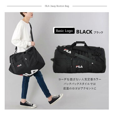 【一部予約商品】 FILA フィラ ボストンバッグ リュック 大容量 47L ショルダーバッグ 3way 修学旅行 バッグ メンズ レディース 旅行 林間学校 部活 スポーツバッグ かわいい 男子 おしゃれ トラベルバッグ ブランド 斜めがけ 軽量 合宿 高校生 中学生 小学生 大人 黒 ロゴ