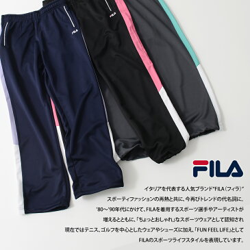 FILA フィラ ジャージ 下 レディース パンツ スポーツウェア トレーニングウェア ジャージパンツ かわいい 部屋着 フィットネス 長ズボン ズボン 寝巻 ルームウェア 可愛い おしゃれ ブランド 人気 ランニング マラソン ポケット 黒 紺 刺繍 ロゴ