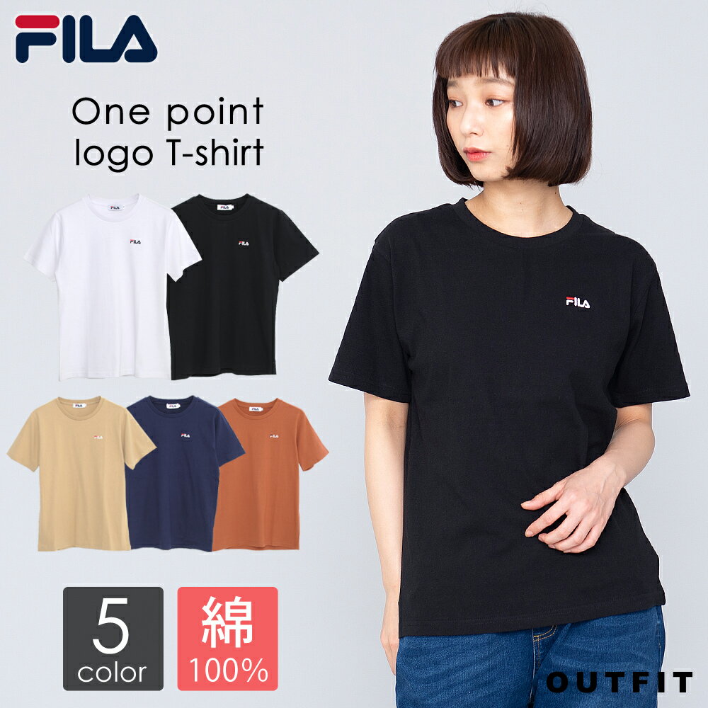 【予約商品】 FILA フィラ Tシャツ レディース 女の子 半袖 ワンポイント ロゴ 刺繍 無地 綿100％ スポーツ ブランド おしゃれ かわいい トップス カットソー カジュアル クルーネック シンプル 黒 白 紺 ベージュ M L 夏物 プレゼント 安い 注目 人気 karlas