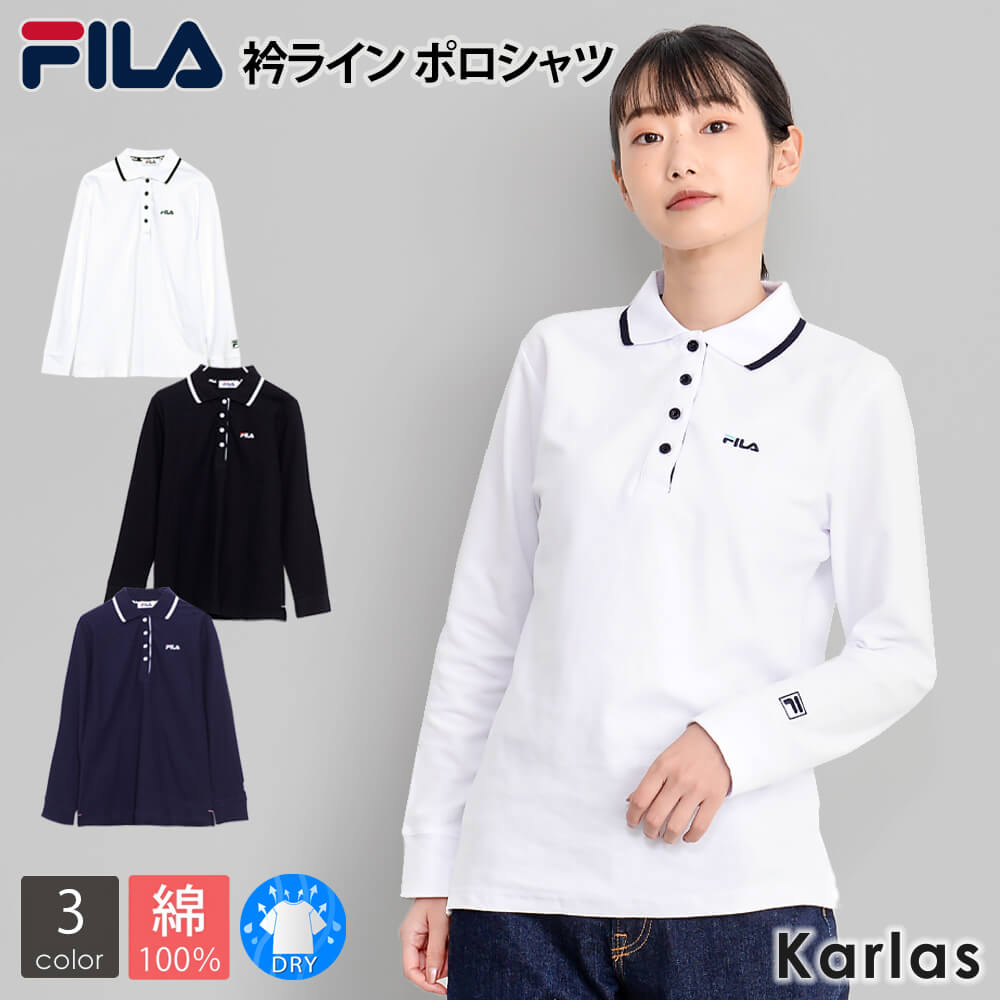 楽天Karlas（カルラス）FILA フィラ 長袖 ポロシャツ レディース 鹿の子 カノコ 綿 コットン ドライ 吸汗速乾 ボタンダウン おしゃれ かわいい スポーツブランド ゴルフウェア 女性 トップス シンプル 刺繍ロゴ 黒 白 紺 緑 ネイビー 大人 学生 高校生 カジュアル 春 秋 プレゼント karlas