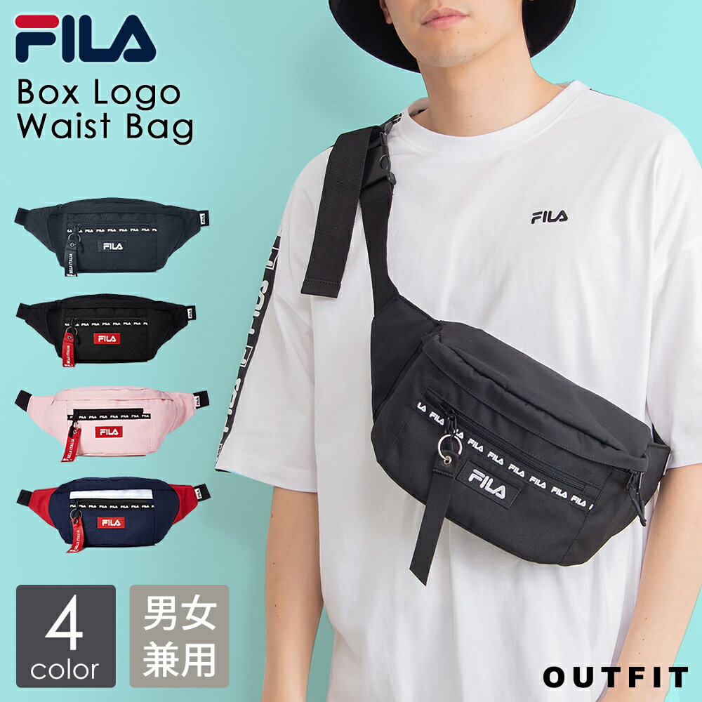 FILA ボックス ロゴ ウエスト バッグ ボディバッグ 斜め掛け メンズ レディース ユニセックス カジュアル アウトドア かわいい 人気 おすすめ ブラック 黒 ピンク トリコロール 中学生 高校生