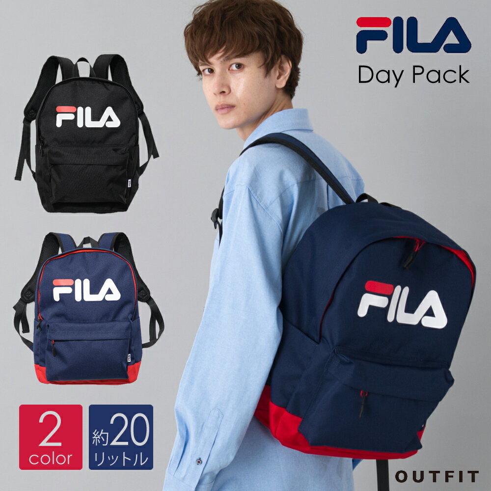 FILA フィラ リュック おしゃれ バックパック 大容量 20L リュックサック メンズ レディース ユニセックス 学生 通学 大人 アウトドア スポーツ カジュアル 人気 ブランド デイパック 黒 紺 FM2253 ギフト プレゼント outfit