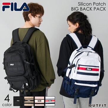 【ポイント10倍】 FILA フィラ リュック シリコンワッペンビッグリュック リュックサック メンズ レディース 大容量 26L 通学 高校生 中学生 女子 通勤 PC収納 ブランド おしゃれ バックパック スポーツ アウトドア a4 軽量 軽い ブランド スクールリュック 黒 白 ピンク