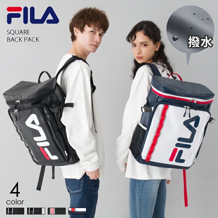 【16日まで!クーポンで20%OFF】 FILA フィラ リュック 大容量 撥水 ボックス型 22L バックパック メンズ レディース 雨の日 スポーツリュック 丈夫 ターポリン 通学 高校生 中学生 通勤 防災リ…