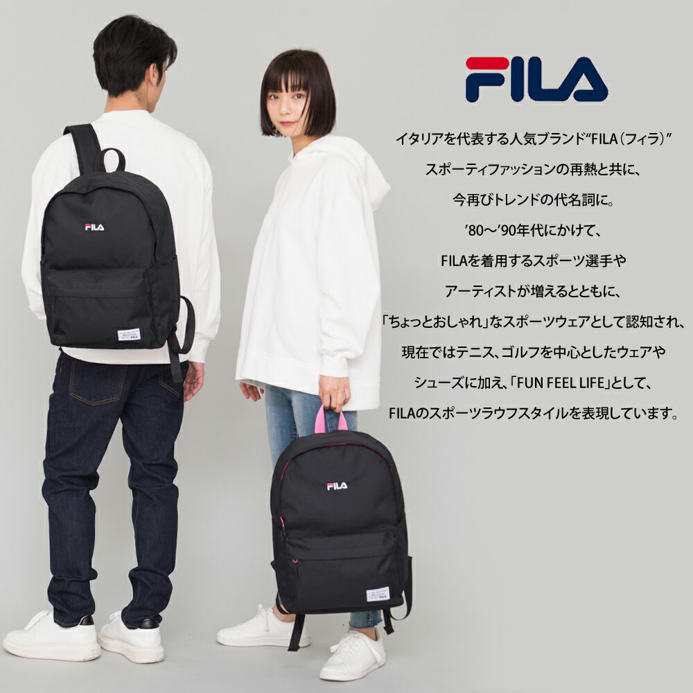 FILA フィラ リュックサック スタンダードデイパック バッグパック メンズ レディース 大容量 21L 通学 高校生 中学生 女子 女の子 女性 通勤 大人 ブランド おしゃれ アウトドア a4 軽量 軽い 旅行 スポーツブランド 黒 安い 韓国 ギフト 敬老の日 プレゼント