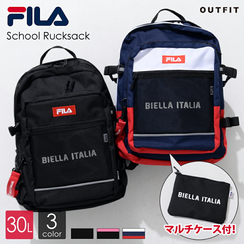 FILA フィラ リュックサック スクールリュック メンズ レディース 大容量 30L 通学 a4 b4 高校生 中学生 女子 女の子 女性 通勤 大人 2層式 ブランド おしゃれ スポーツリュック アウトドア 軽量 軽い 旅行 ポーチ付 黒 人気 韓国 敬老の日 プレゼント ギフト