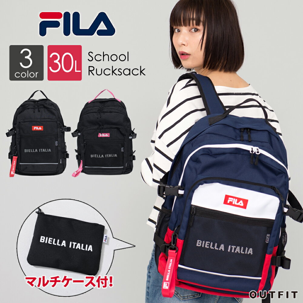 【ポイント10倍】 リュック FILA フィラ 大容量 30L 通学 リュックサック ポーチ付 高校生 中学生 キッズ 女子 男子 レディース メンズ 黒 ネイビー ユニセックス 男女兼用 バックパック バッグ 通勤 スクールリュック 通学用 a4 軽量 ロゴ デイパック 敬老の日 プレゼント