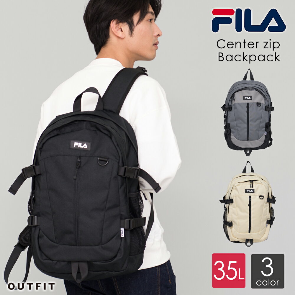 【ポイント10倍】 FILA フィラ リュックサック センタージップバックパック メンズ レディース 大容量 35L 通学 高校生 中学生 女子 女の子 女性 通勤 大人 2層式 ブランド おしゃれ 人気 アウトドア a4 b4 軽量 軽い 旅行 スポーツブランド 黒 安い 韓国 ギフト