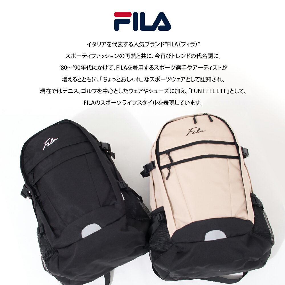 大学生 あす楽 リュック Web限定 送料無料 かわいい 男子 通学用 旅行 B4 男女兼用 2層式 ユニセックス 学生 大きめ 丈夫 スクールバッグ ワンポイント ロゴ カジュアル アウトドア 非常用 防災 備え ポイント10倍 Fila フィラ 別注 リュックサック メンズ レディース