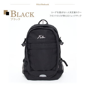 大学生 あす楽 リュック Web限定 送料無料 かわいい 男子 通学用 旅行 B4 男女兼用 2層式 ユニセックス 学生 大きめ 丈夫 スクールバッグ ワンポイント ロゴ カジュアル アウトドア 非常用 防災 備え ポイント10倍 Fila フィラ 別注 リュックサック メンズ レディース 大学生 あす楽 リュック Web限定 送料無料 かわいい 男子 通学用 旅行 B4 男女兼用 2層式 ユニセックス 学生 大きめ 丈夫 スクールバッグ ワンポイント ロゴ カジュアル アウトドア 非常用 防災 備え ポイント10倍 Fila フィラ 別注 リュックサック メンズ レディース