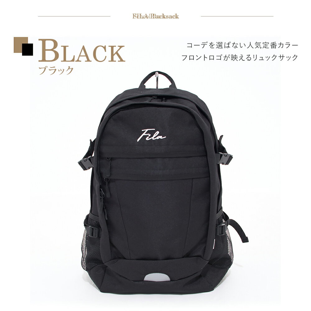 大学生 あす楽 リュック Web限定 送料無料 かわいい 男子 通学用 旅行 B4 男女兼用 2層式 ユニセックス 学生 大きめ 丈夫 スクールバッグ ワンポイント ロゴ カジュアル アウトドア 非常用 防災 備え ポイント10倍 Fila フィラ 別注 リュックサック メンズ レディース