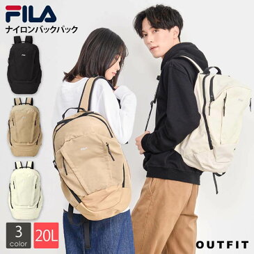 【ポイント10倍】 FILA フィラ バックパック リュックサック 大容量 20L リュック ナイロンリュック リフレクトロゴ 高校生 中学生 ブランド おしゃれ シンプル タウンユース スポーツリュック アウトドア 軽量 軽い 旅行 黒 ベージュ オフホワイト メンズ レディース ギフト