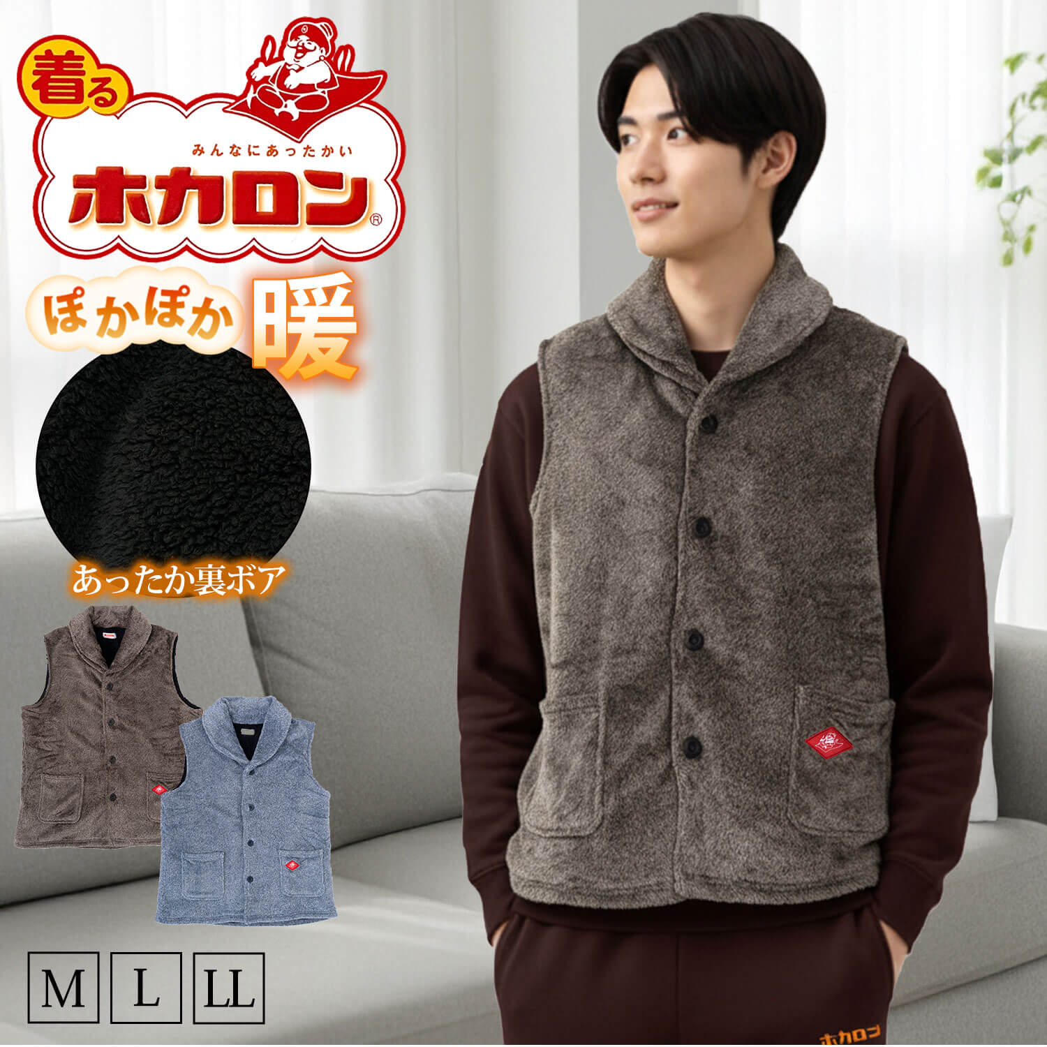 着るホカロン あったかベスト メンズ ミンクフリース 裏ボア 軽量 防寒 カチオン調 ルームベスト 冷え対策 発熱 部屋着 秋冬 プレゼント ギフト 保温 2025fw karlasのサムネイル
