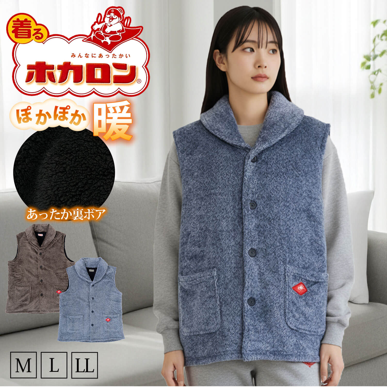 【ワンダフルクーポンで300円OFF】 着るホカロン あったかベスト レディース メンズ ミンクフリース 裏ボア 軽量 防寒 カチオン調 ルームベスト 冷え対策 発熱 部屋着 秋冬 プレゼント ギフト 保温 2025fw karlas