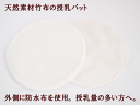 オーガニック バンブー 防水 母乳パッド 授乳パッド 【 竹布 3重構造 】 2セット ポイント消化 プレゼント ギフト karlas その1