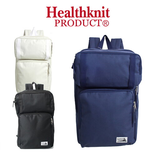 Healthknit ヘルスニット ボックス バックパック リュック リュックサック デイパック 通勤 通学 学生 大容量 HKB-1050 メンズ レディース ユニセック 送料無料 実用的 プレゼント outfit ギフト